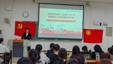 护理学院党委完成2023年春季学期发展对象、入党积极分子培训班专题系列党课