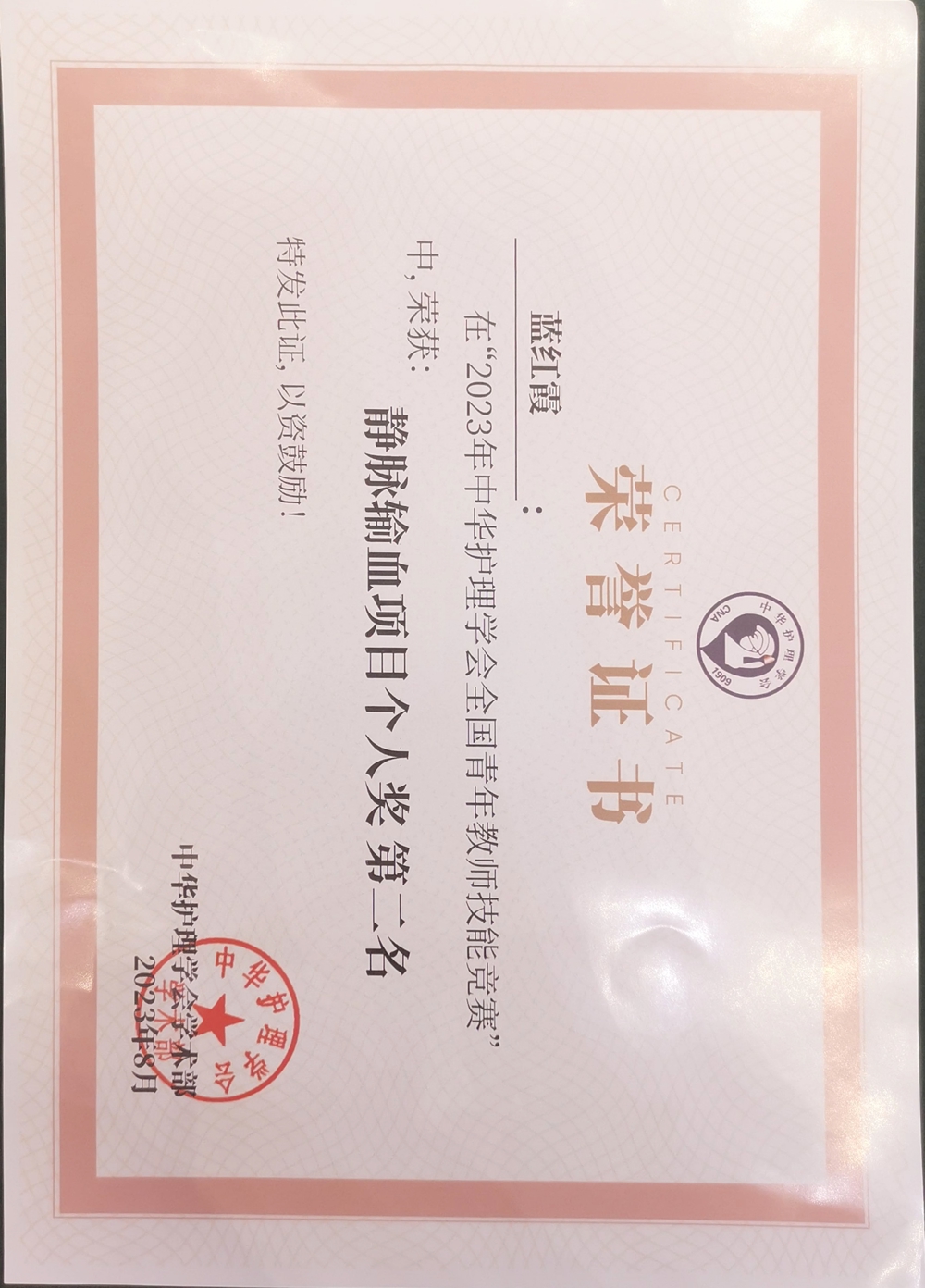 _7fd30a07f029ba86c564ef3836504fa8_-67112534_IMG_202308234_123054962