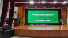 开启科研之门  探索创新之路——护理学院成功举行“臻善致新”大讲堂第六讲