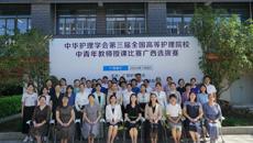 点点体育承办中华护理学会第三届高等护理院校青年教师讲课比赛广西选拔赛
