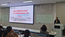 护理学院教师教学发展分中心开展“国家一流课程教学设计与创新”专题讲座