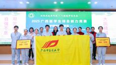 【喜讯】点点体育学子在2025年广西高校大学生医学技术（护理学专业赛道）大赛中斩获佳绩