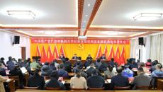 中共taptap点点体育后勤保障机构总支部委员会党员大会召开  选举产生党总支委员