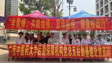 后勤基建处党支部开展“学雷锋，共防结核，宣传医保，健康校园行”活动