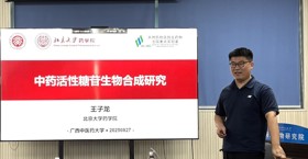 2025年学术讲座10：中药活性糖苷生物合成研究