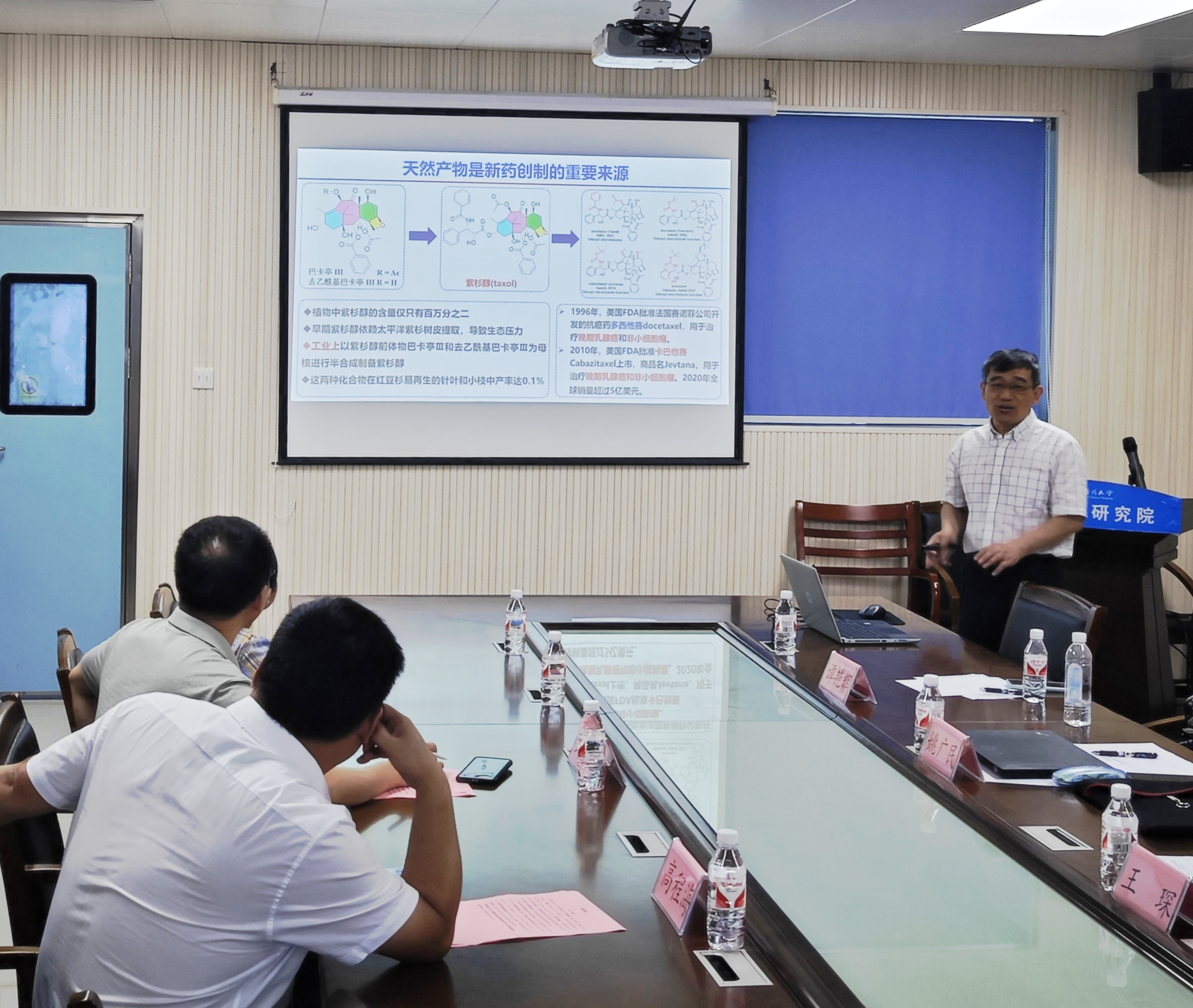 姚广民教授作专题报告