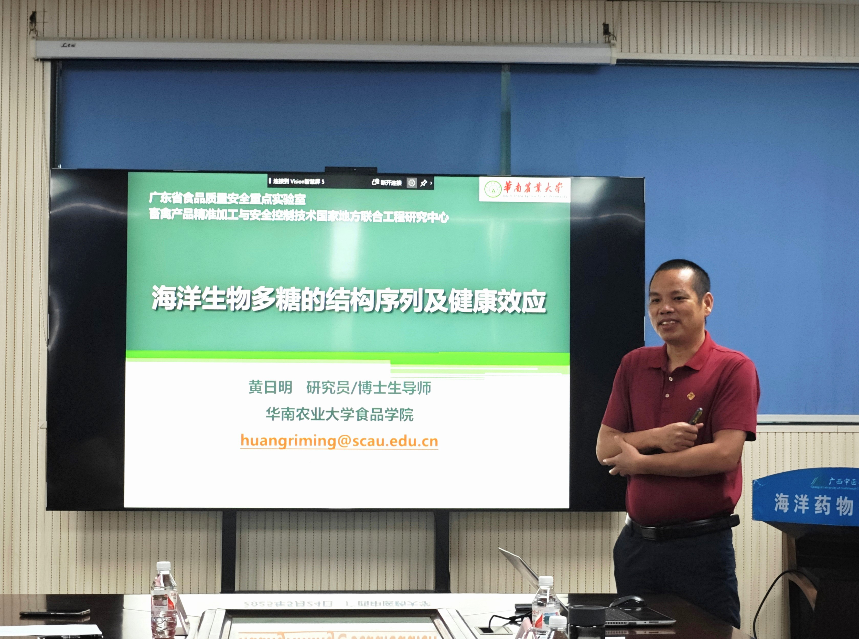 黄日明研究员作专题讲座