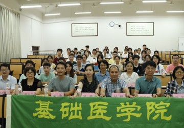taptap点点体育基础医学院第四届生物化学知识竞赛