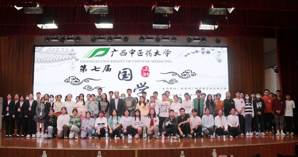 第七届国学大赛