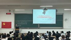 【主题教育】基础医学院副院长邓鑫为第26期入党积极分子讲授专题党课