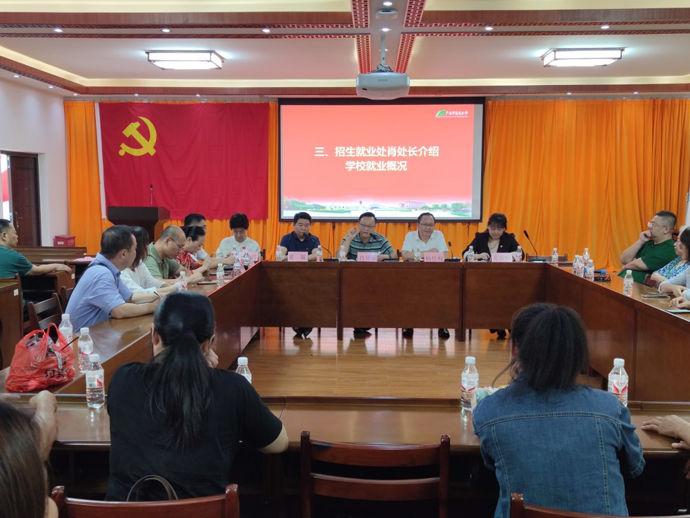 肖华业处长解读2023年点点体育招生就业情况并答疑解惑