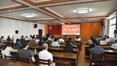 基础医学院召开党纪学习教育警示教育大会