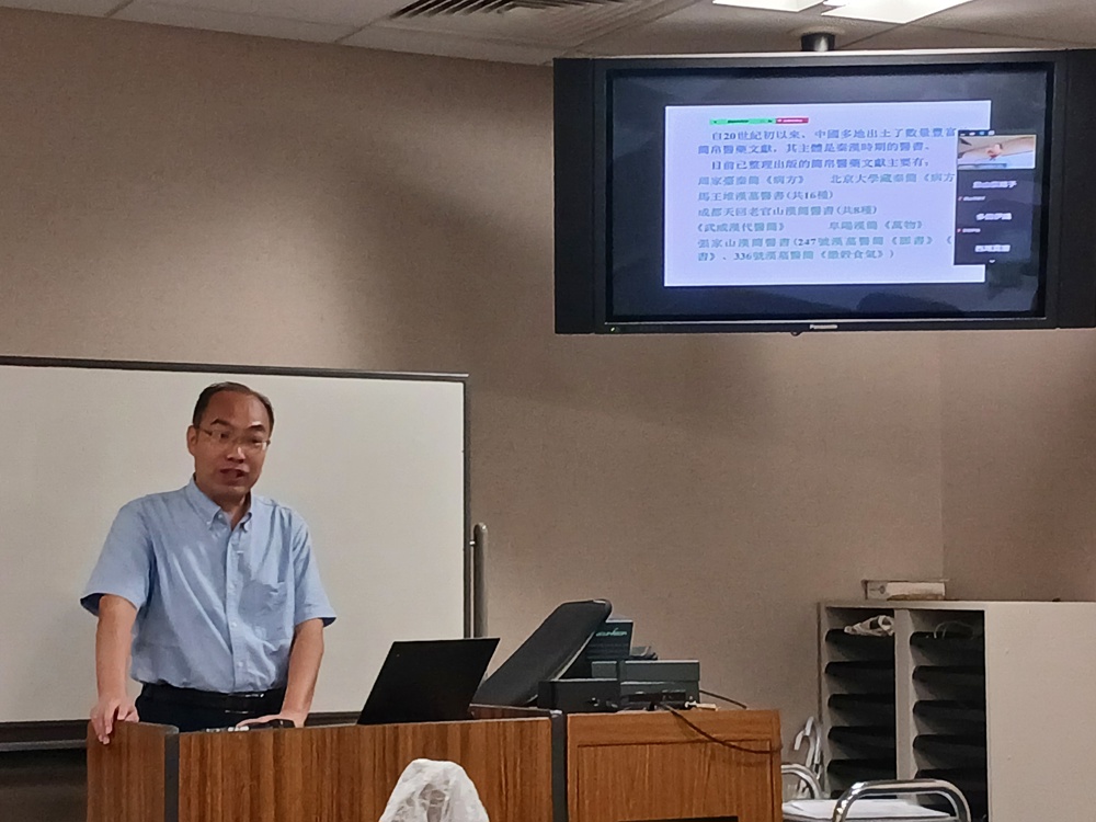 周祖亮作学术报告