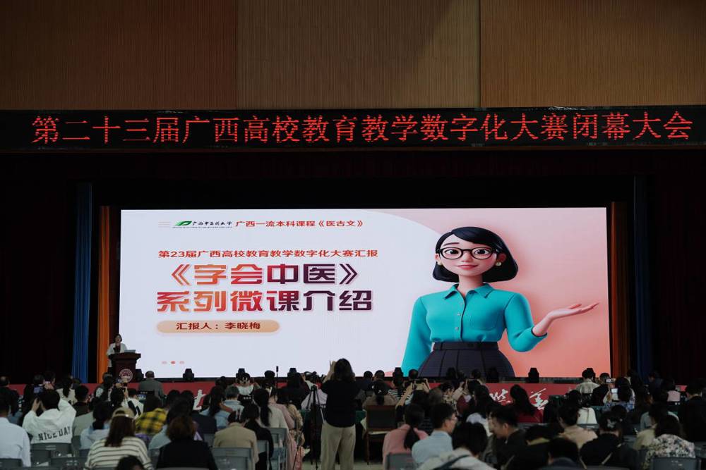 李晓梅老师在大赛闭幕式上汇报作品