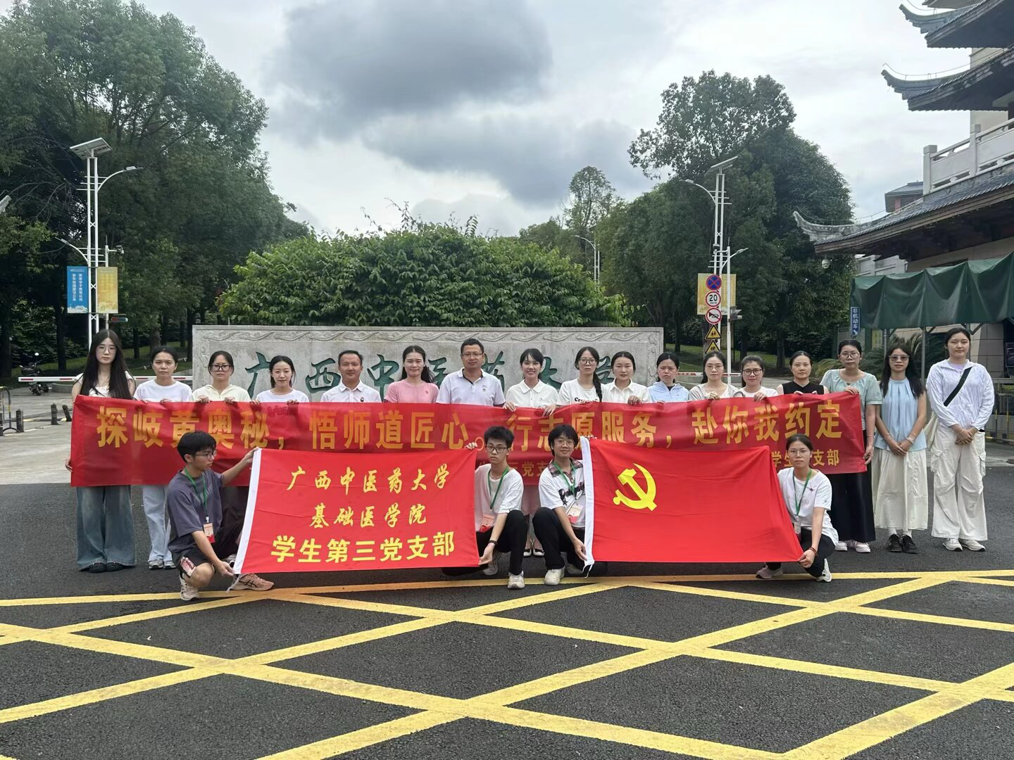 基础医学院学生第三党支部师生与南宁师范大学初等教育学院第六学生党支部师生合影