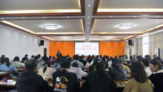 基础医学院召开2026年春季学期教职工会议