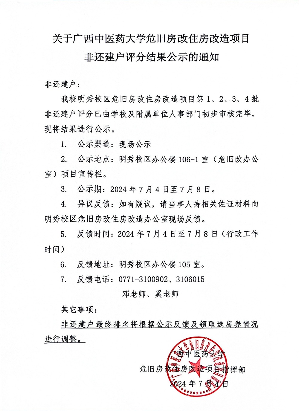 IMG_7344(20240704-181909)