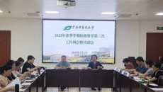 学校召开2025年春季学期第三次校级督学工作例会