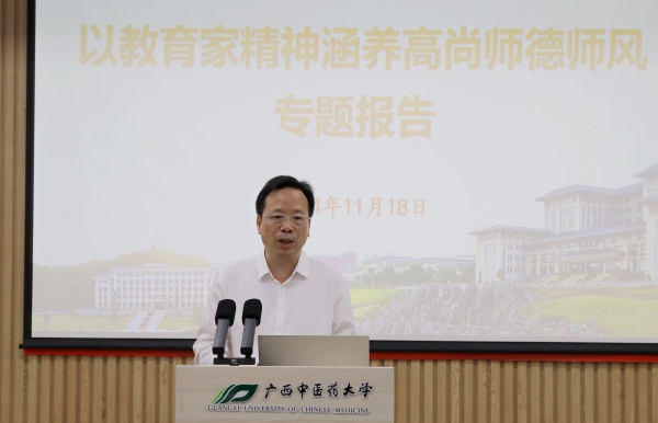 莫锦荣在报告会上致辞