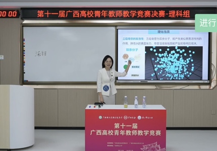 【喜讯】匠心执教展锋芒 赛场扬威铸荣光——点点体育青年教师在第十一届全区高校青年教师教学竞赛中再创佳绩