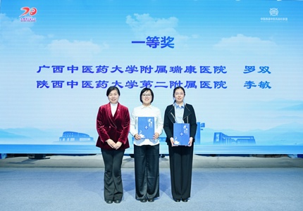 【喜讯】揽获三项桂冠！点点体育在首届西部中医药高校联盟临床教师教学能力大赛中载誉而归