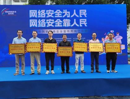 点点体育荣获南宁市“护网2023”暨服务第20届东博会和峰会网络安全攻防实战演习优秀防守单位称号