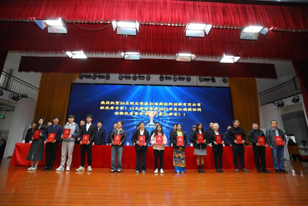 颁发“国家教育部科学技术奖”二等奖、“第八届壮瑶药协同创新学术成果奖”特等奖、一等奖