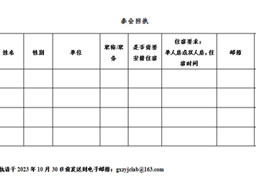 中医代谢性疾病理论创新与转化应用学术论坛 第六届中医经典学术理论传承创新与临床应用研讨会通知