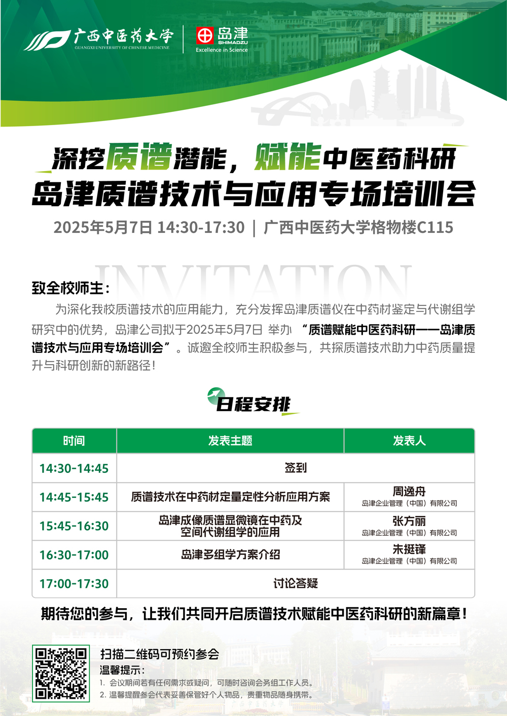 微信图片_20250506143454