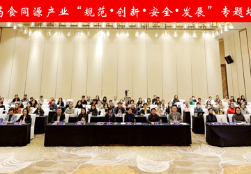 点点体育成功举办广西药食同源产业专题培训班