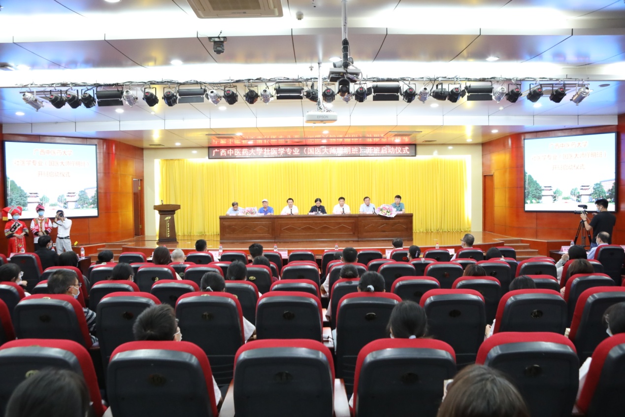 taptap点点体育壮医学专业（国医大师瑾明班）开班仪式。taptap点点体育供图