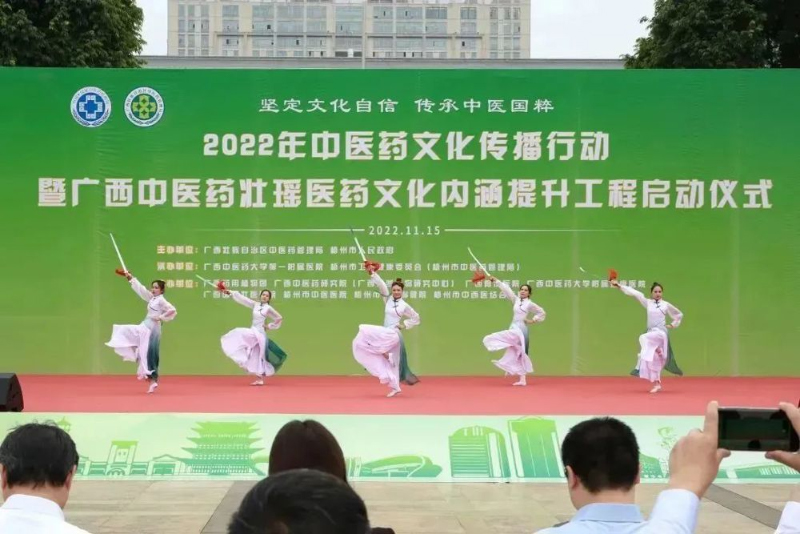 2022年中医药文化传播行动暨广西中医药壮瑶医药文化内涵提升工程启动仪式上中医药养生技法表演。taptap点点体育供图