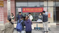 同牵红丝带   共抗艾滋病——工会党支部、招就处党支部主题党日活动