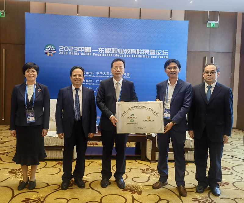 中国—越南中医药现代工匠学院授牌仪式。taptap点点体育供图