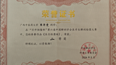 【喜讯】第一临床医学院学子在第六届全国医学生解剖绘图大赛荣获佳绩