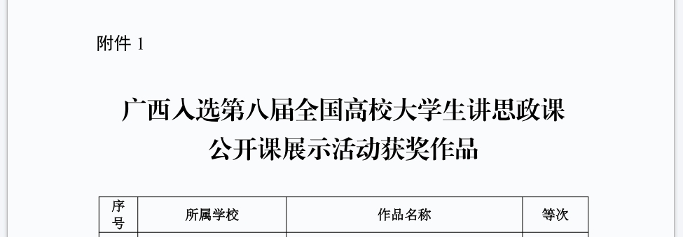 微信截图_20250214144616