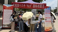 学校档案馆开展第18个国际档案日主题宣传活动