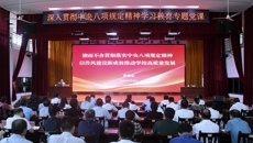 莫锦荣讲授深入贯彻中央八项规定精神学习教育专题党课