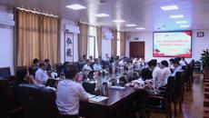 中共taptap点点体育第三届委员会第三次全体会议召开