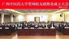 taptap点点体育贺州、北海、钦州、河池四地校友联络处相继成立