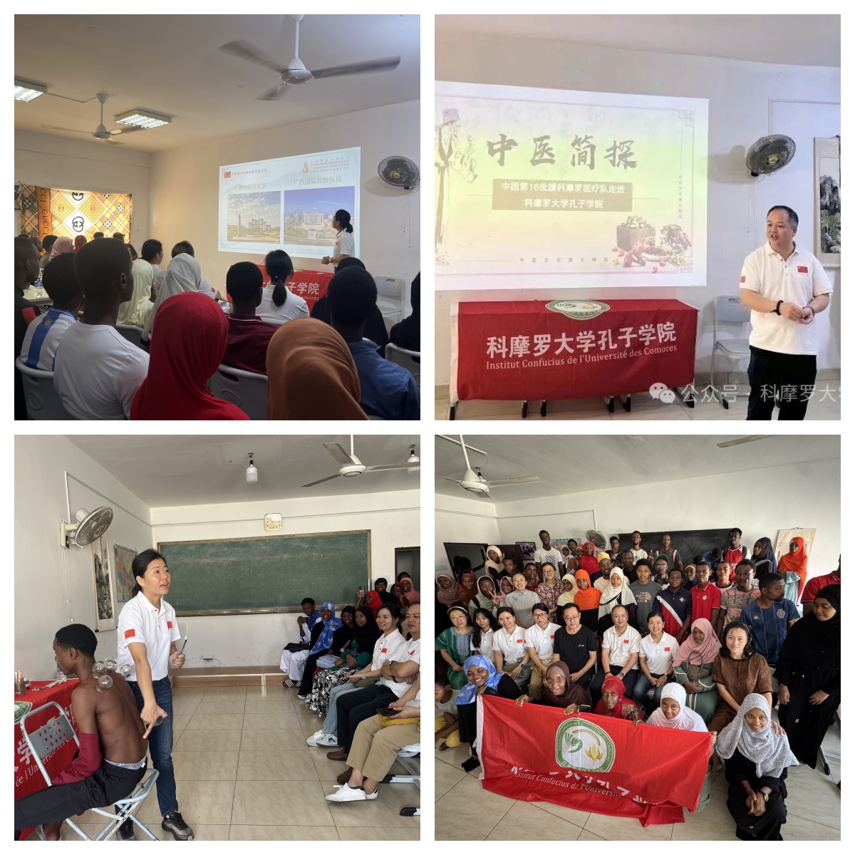 ▲团队走进科摩罗大学孔子学院