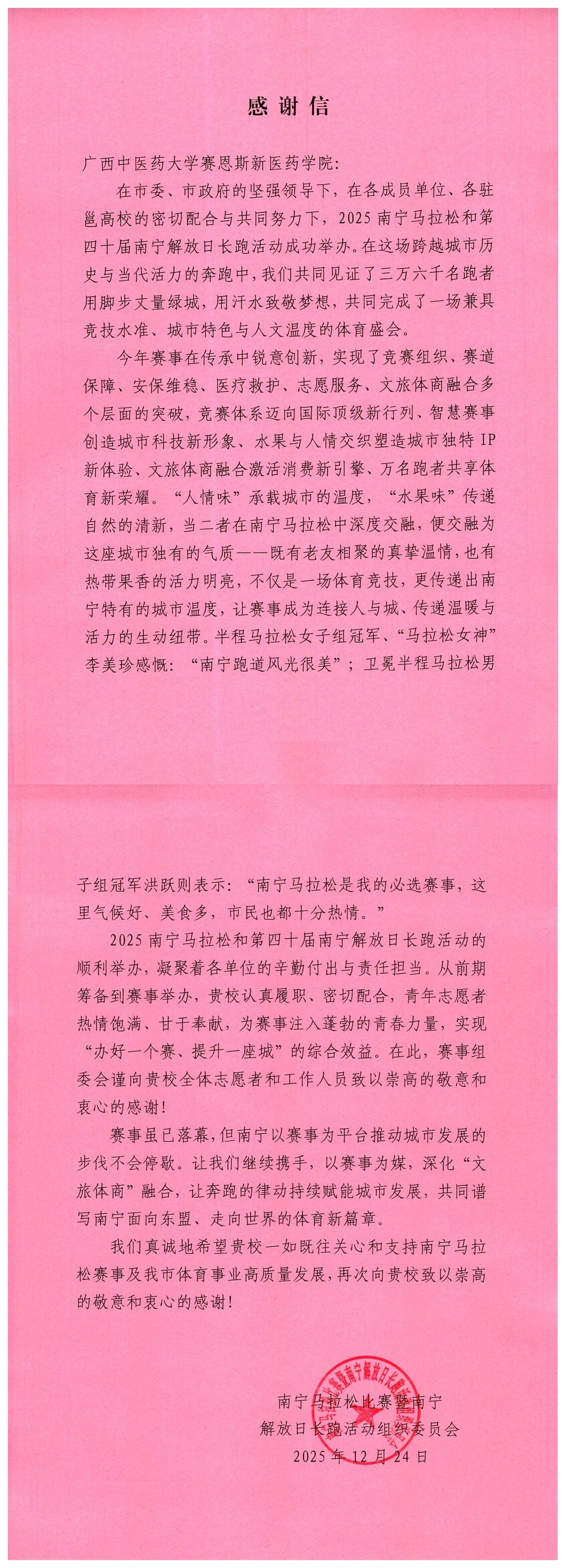 long_pic_1766999019147045