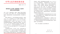 第一附属医院《中医内科学》课程入选国家级一流本科课程