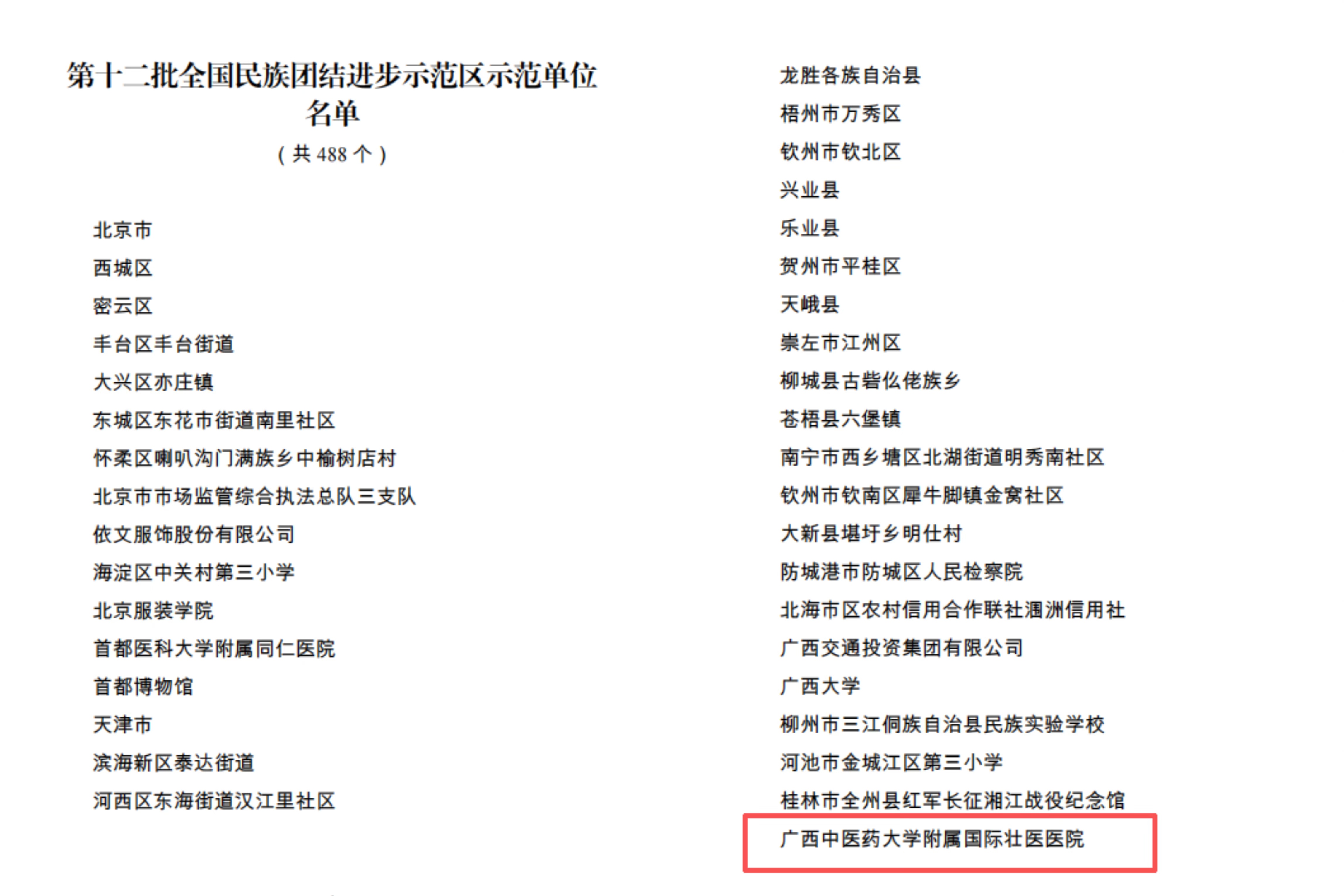 微信图片_20260129165734_7178_363