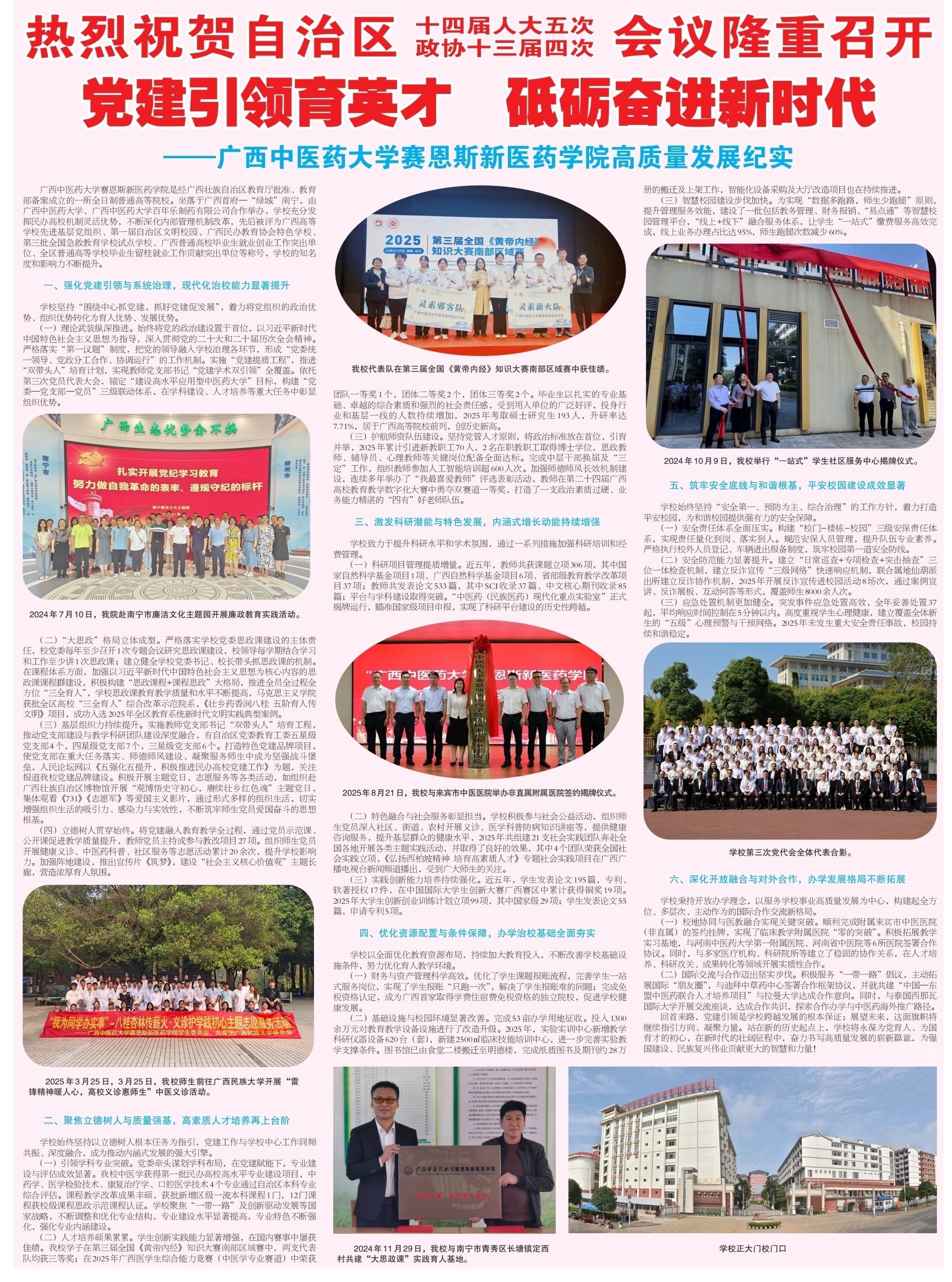 long_pic_1772096487644696_2310242386987305_edit_2