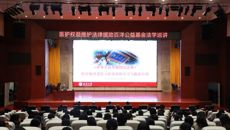 附属国际壮医医院机关第三党支部组织开展医护权益维护专题讲座