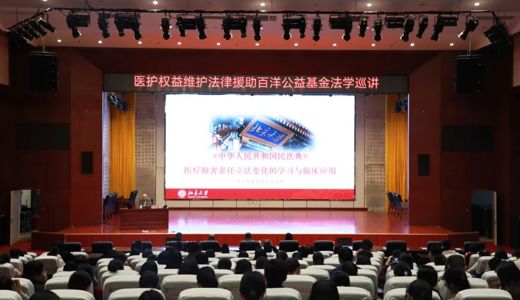 附属国际壮医医院机关第三党支部组织开展医护权益维护专题讲座