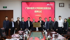 taptap点点体育香港校友联合会正式成立