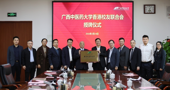 taptap点点体育香港校友联合会正式成立