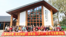 百年乐制药有限公司开展2026年“三八”国际妇女节主题活动